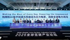 Manfaatkan Setiap Sinar Matahari, Terangi Wilayah yang Belum Dialiri Listrik: Global Low-Carbon Industry Forum 2026 Bahas Solusi guna Menutup Kesenjangan Akses Listrik Manfaatkan Setiap Sinar Matahari, Terangi Wilayah yang Belum Dialiri Listrik: Global Low-Carbon Industry Forum 2026 Bahas Solusi guna Menutup Kesenjangan Akses Listrik