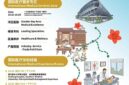 Fair2Care: Canton Fair Luncurkan International Medical Experience untuk Pertama Kalinya