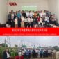 CCTV+: Lokakarya Teknologi yang Ramah Lingkungan untuk Pengendalian Hama dan Penyakit Jagung di DAS Lancang-Mekong Digelar di Hanoi, Vietnam