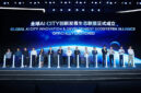 Global Government AI CITY Innovation Summit Berlangsung dengan Sukses